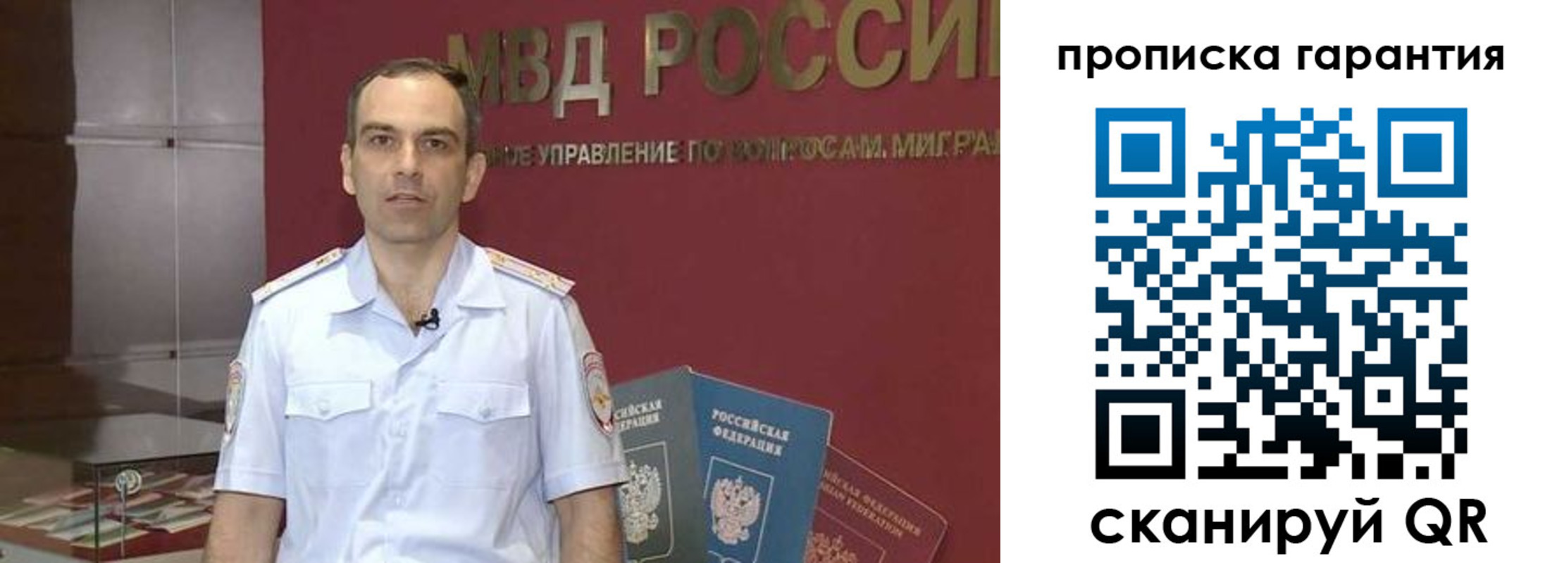 временная регистрация 2025 в Заозёрске