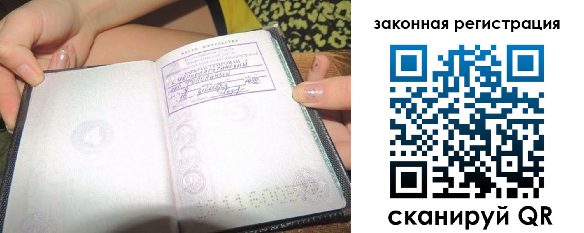 регистрация для школы в Заозёрске