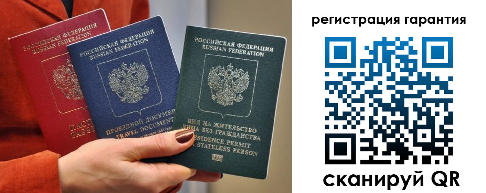 регистрация в Заозёрске