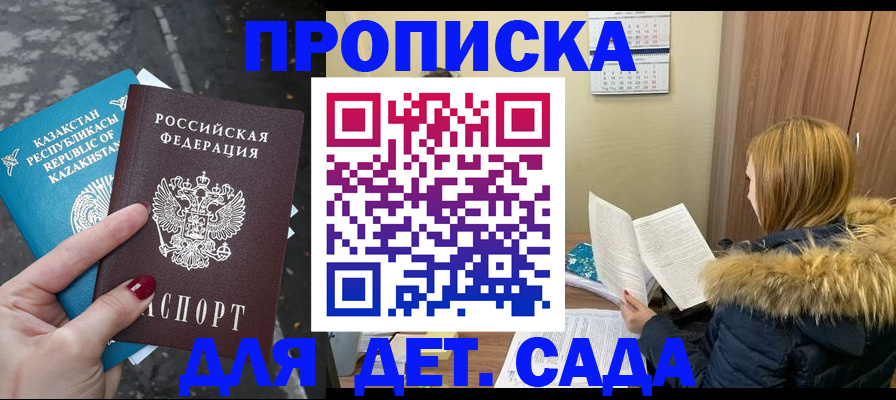 временная регистрация поиск в Заозёрске